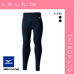 おトク【メール便】【SHIROHATO公式】【正規品・新品】ミズノ MIZUNO バイオギア BIOGEAR ボトムス ロングタイツ ユニセックス 男女兼用 コンプレッション スポーツレギンス パンツ(S、M、L、XL、2XL)