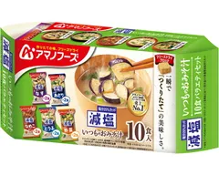 【3セット】　おみそ汁 アマノフーズ 減塩いつものおみそ汁 10種バラエティセット アサヒグループ食品のサムネイル