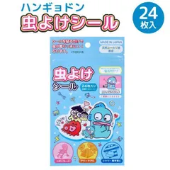 【日本製】虫よけシール 虫除け 服や帽子に貼るタイプ サンリオキャラクターズ 24枚入 1セット　ハンギョドン　天然ユーカリ油配合