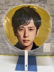 【K6-56】◇ 嵐 二宮和也 