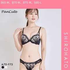 【SHIROHATO公式】【正規品・新品】パンキュート 脇肉を谷間に変える脇高ブラ アンティークレース ブラセット ABCDEF 盛り胸 谷間 ブラジャー ショーツ セット Pan Cute(B65-M、B70-M、B75-M、B80-L)