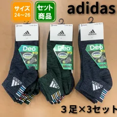 adidas デオ消臭ソックス 3足組×3セット　ソックス 24-26cm　A009