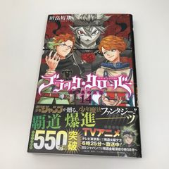 블랙 클로버 14권/타하타 유키/GF-0226021685-YP/GF09621