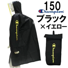 150 レインコート チャンピオン ブラック ランドセル対応 キッズ k-fas-0017