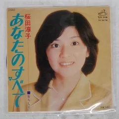 2026年最新】桜田淳子 ベスト・コレクション75の人気アイテム - メルカリ