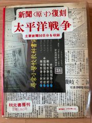 朝日新聞の重要紙面 1992年 資料 コレクション - メルカリ