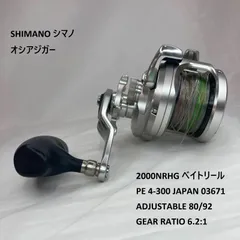 2026年最新】オシアジガー2000nrhgの人気アイテム - メルカリ