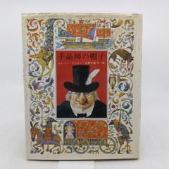 武井武雄 迅四郎の窓 ステンドグラス - メルカリ