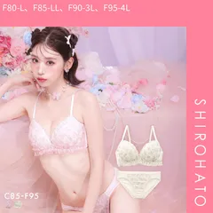 【SHIROHATO公式】【正規品・新品】パンキュート ローズロマンティックフリル ブラセット CDEF80-95 大きいサイズ グラマー 盛り 脇寄せ L字 谷間 盛り胸 PANCUTE(F80-L、F85-LL、F90-3L、F95-4L)