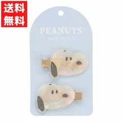 スヌーピー SN 前髪クリップ face PEANUTS ヘアクリップ マーブル仕様 ヘアアクセサリー まとめ髪 洗顔 メイク時 旅行 ギフト プレゼント