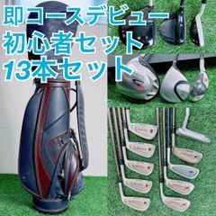 ブリヂストン入り 初心者おすすめ！ ゴルフクラブ フルセット F3985