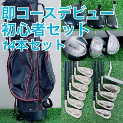 ゴルフ クラブ フルセット キャロウェイ 入り 初心者 向け 14本 A3264