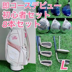レディース ミズノ入り ゴルフクラブ フルセット 初心者 11本 I3933