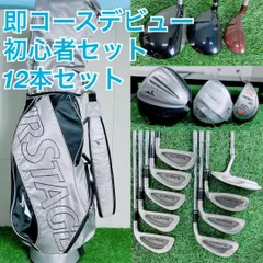 即コースデビュー！メンズゴルフクラブ フルセット ツアーステージ入り O3114 即コースデビュー！メンズゴルフクラブ フルセット ツアーステージ入り