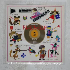 2026年最新】ドレミファランドレコードの人気アイテム - メルカリ