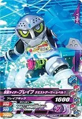 【中古】 ガンバライジング/ガシャットヘンシン1弾/G1-007 仮面ライダーブレイブ クエストゲーマー レベル1 N