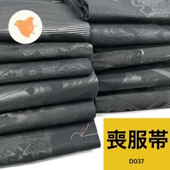 喪服帯 夏冬  11枚 正絹 帯まとめ売り【D037】同梱購入歓迎 リメイク用 着付け練習用
