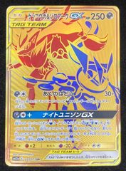 ゲッコウガ＆ゾロアークGX UR SM12a TAG TEAM GXタッグオー… - メルカリ