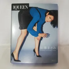 2026年最新】IQUEEN VOL.11 長澤まさみの人気アイテム - メルカリ