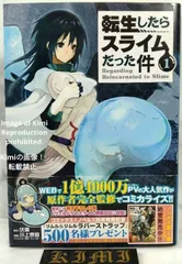 【全巻初版★全巻帯付き】転生したらスライムだった件★1-30巻★最新刊含む 2026年最新】転生したらスライムだった件 1 初版の人気アイテム - メルカリ