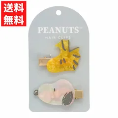 スヌーピー ウッドストック SN 前髪クリップ friends PEANUTS ヘアクリップ マーブル仕様 ヘアアクセサリー まとめ髪 洗顔 メイク時