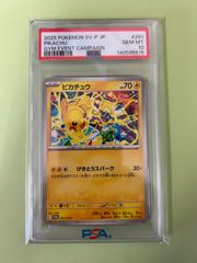 PSA10 オドリドリex SAR M2 111/080 カンダシンジ ORICORIO Shinji