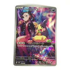 トレカ ポケモンカード マリィのモルペコ 020/019/SVOM/B