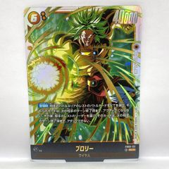 ドラゴンボール フュージョンワールド ブロリー SCR】FB08-122 - メルカリ