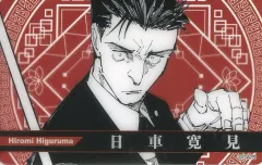 【中古】キャラカード 日車寛見 「呪術廻戦 クリアカード」