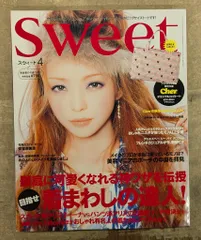 宝島社 スウィート 2011年4月号(付録欠)