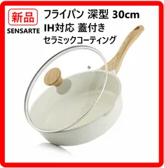 【新品・未使用】 SENSARTE 深型 フライパン 30cm ホワイト セラミックコーティング 蓋付き IH・ガス火対応 焦げ付きにくい 軽量 お手入れ簡単 組み立て式 PFOAフリーで安心調理 強化ガラス蓋 手になじむ快適ハンドル 454k20のサムネイル