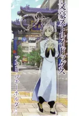【中古】雑貨 中島敦(横浜) アクリルキーホルダー 「文豪ストレイドッグス」