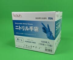 D5000 ニトリルゴム手袋 Lサイズ 100枚入×20箱 - メルカリ