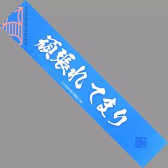 [중고]타월·수건 츠키무라 데미 공식 열심히 머플러 타월 [학원 아이돌 마스터 클래스 대항 초성대 운동회]