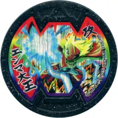 【中古】妖怪メダル [コード保証無し] エンマ大王 Bメダル(ホロ・グレートメダル) 「妖怪ウォッチ 妖怪メダルバスターズ 第五幕～地獄の沙汰もエンマ次第編～」