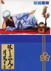 【中古】キャラカード(キャラクター) 坂田銀時(似てる二人は月見する) 「銀魂’ miniポスター クリア絵巻 ジャンボカードダス」