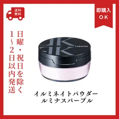 新品　レカルカ　イルミネイトパウダー　ルミナスパープル　美容液パウダー　フェイスパウダー  くすみカバー　テカリ防止　光沢肌へ　ツヤ 透明感 毛穴