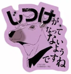【中古】シール・ステッカー 鹿島(セリフデザイン) 「SAKAMOTO DAYS モバイルステッカーコレクション」