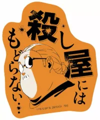 【中古】シール・ステッカー 坂本太郎A(セリフデザイン) 「SAKAMOTO DAYS モバイルステッカーコレクション」