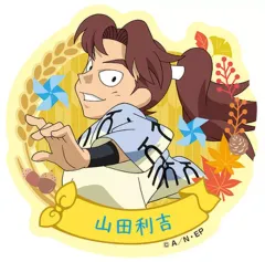 【中古】食玩 ステッカー・シール 山田利吉 「忍たま乱太郎 ステッカー付きビスケット の段 其ノ二」