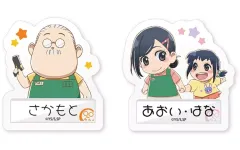 【中古】食玩 ステッカー・シール 11.坂本太郎A・坂本葵＆坂本花 「SAKAMOTO DAYS Wダイカットクリアステッカー」