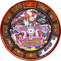 【中古】妖怪メダル [コード保証無し] ボス吉 トレジャー大吉メダル(ホロ) 「くじガシャポン 妖怪ウォッチ 妖怪とれとれトレジャー/妖怪トレジャー大吉メダル02」