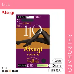 【SHIROHATO公式】【正規品・新品】アツギタイツ 110デニール 2足組 タイツ レディース ATSUGI(L-LL)