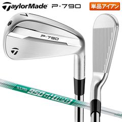 テーラーメイド P790 ('25) アイアン単品 N.S.PRO 950GH NEO スチールシャフト