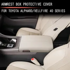 【送料無料】トヨタ アルファード / ヴェルファイア 40系 専用 アームレストボックス用レザー保護カバー 内装インテリア 高級感アップ 傷防止 車内ドレスアップ 簡単装着 運転快適グッズ