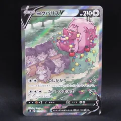 SR SA ヨクバリスV S8 / TA24367