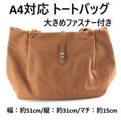 美品】MOUSTACHE ムスタッシュ トートバッグ キャメル A4 肩掛け 