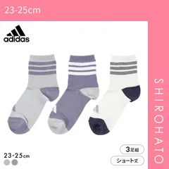 【SHIROHATO公式】【正規品・新品】アディダス スリーストライプ ショート丈 ソックス 3足セット レディース 靴下 adidas 23-25cm(23-25cm)