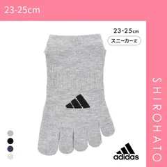 【メール便】【SHIROHATO公式】【正規品・新品】アディダス 滑り止め付き ワンポイントロゴ 5本指 スニーカー丈 ソックス レディース 靴下 23-25cm adidas(23-25cm)