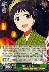 [중고] Weiss Schwarz 여름 축제 나오바 더블 레어 SAO / S47-106-RR [소드 아트 온라인 Re: Edit]